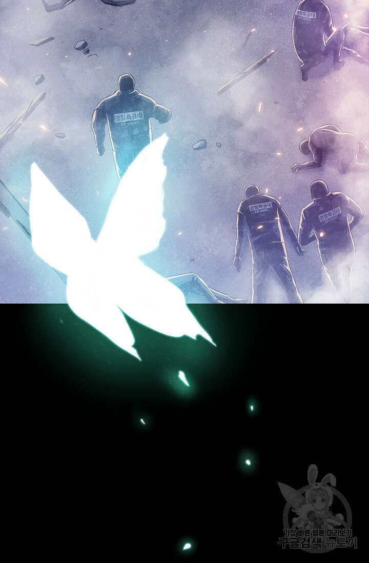죽음을 먹는 사랑 55화 87