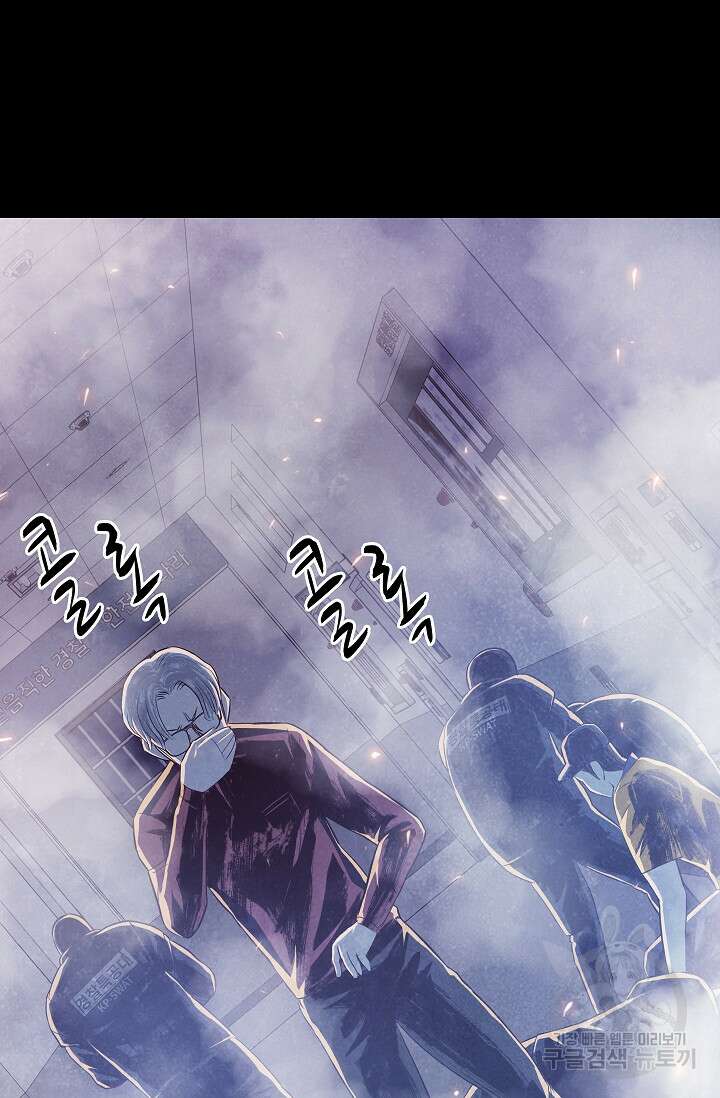 죽음을 먹는 사랑 55화 90