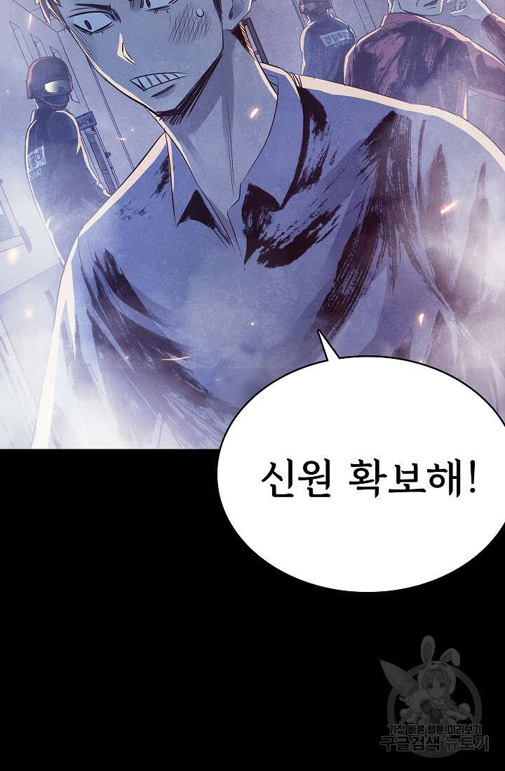 죽음을 먹는 사랑 55화 94