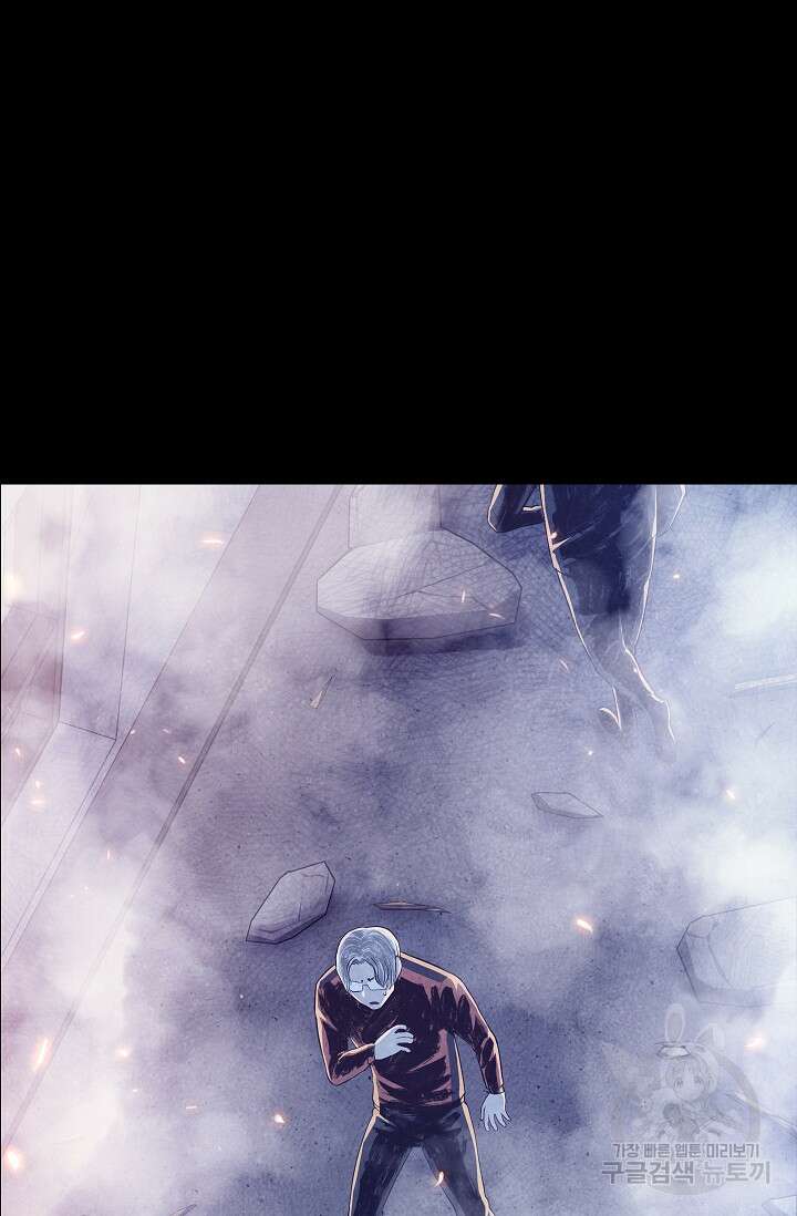 죽음을 먹는 사랑 55화 95