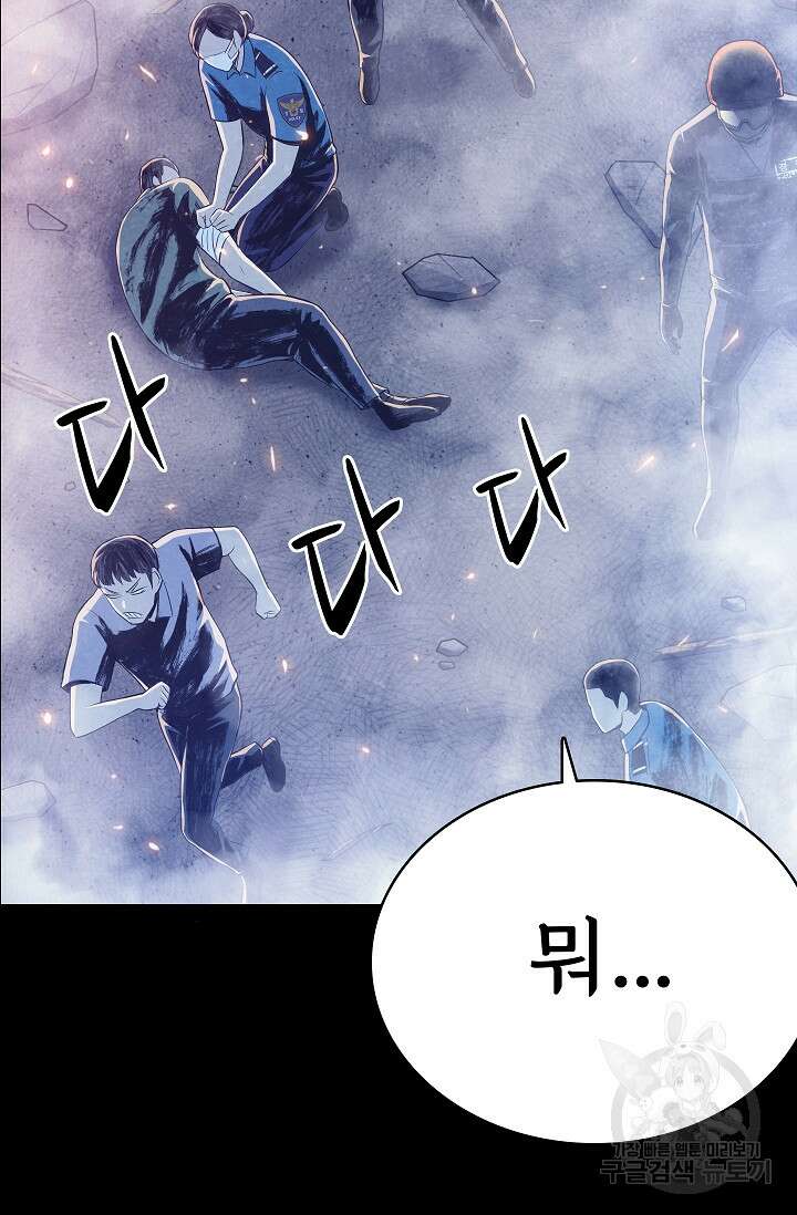 죽음을 먹는 사랑 55화 96