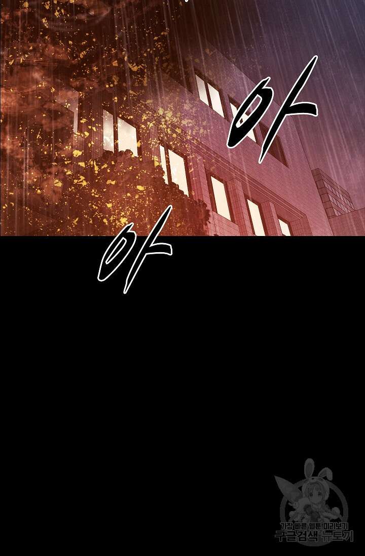 죽음을 먹는 사랑 55화 98