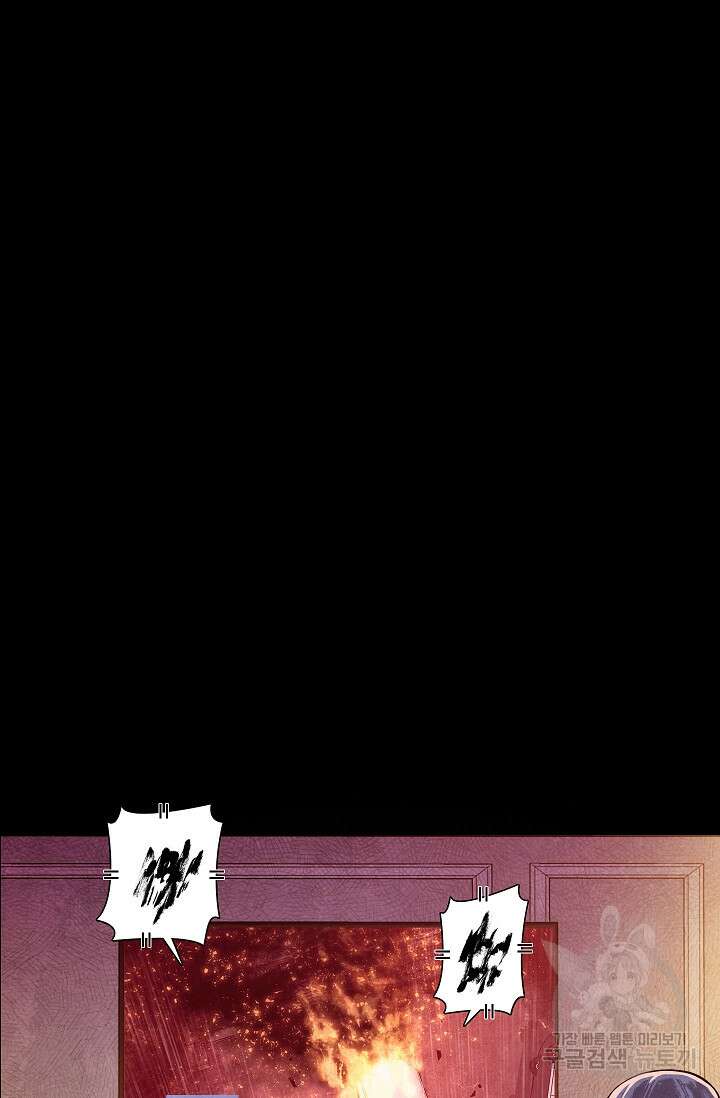 죽음을 먹는 사랑 55화 99