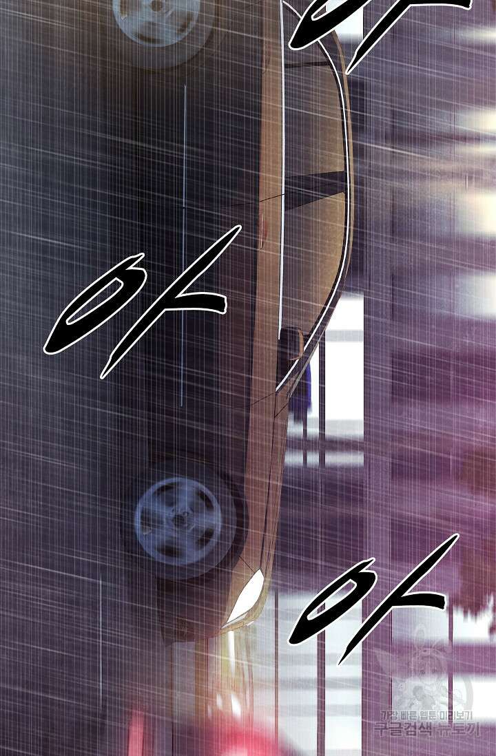 죽음을 먹는 사랑 55화 107