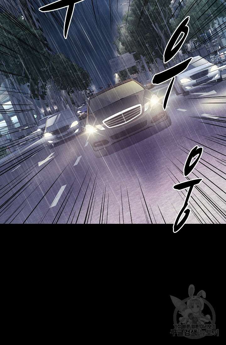 죽음을 먹는 사랑 55화 109