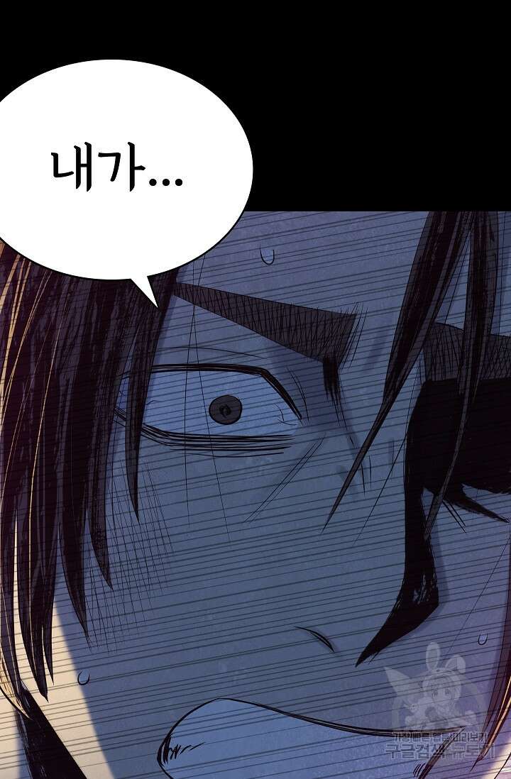 죽음을 먹는 사랑 55화 112