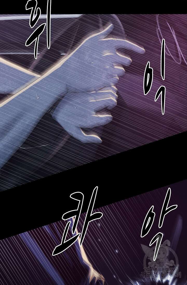죽음을 먹는 사랑 55화 114