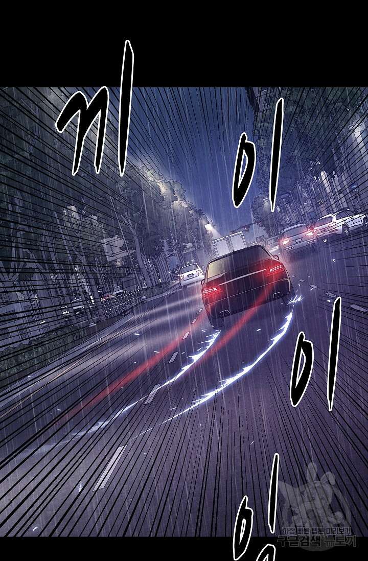 죽음을 먹는 사랑 55화 116