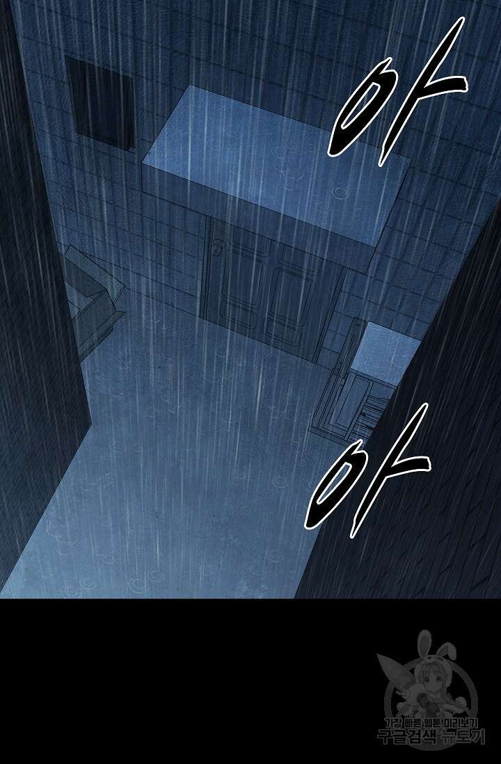 죽음을 먹는 사랑 55화 120