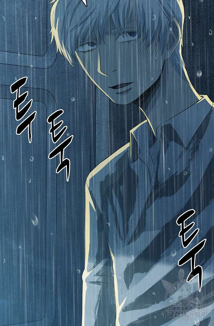 죽음을 먹는 사랑 55화 125
