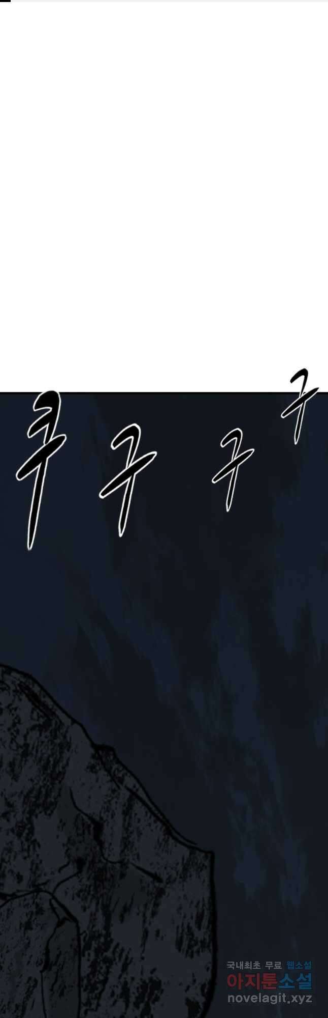 히어로가 되지 않기로 했다 61화 1