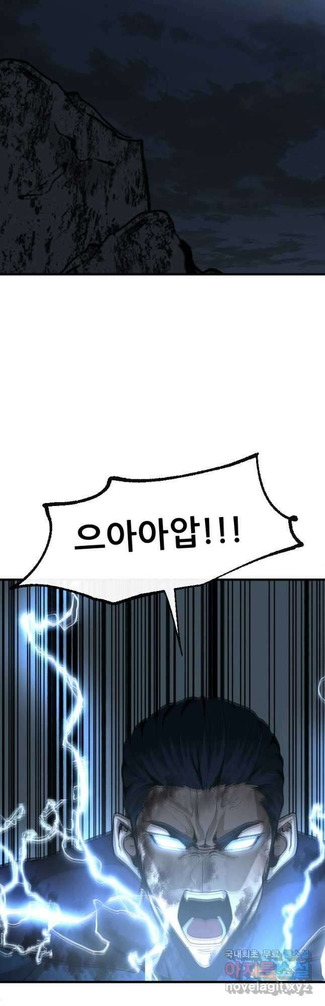 히어로가 되지 않기로 했다 61화 9