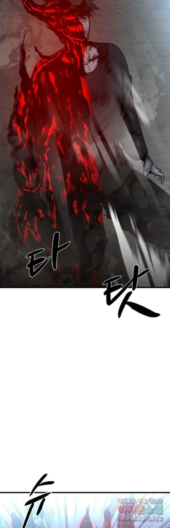 히어로가 되지 않기로 했다 61화 22