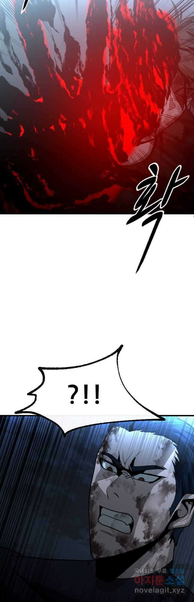 히어로가 되지 않기로 했다 61화 23