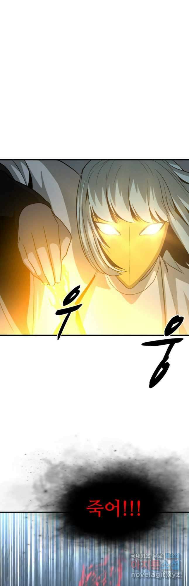 히어로가 되지 않기로 했다 61화 27