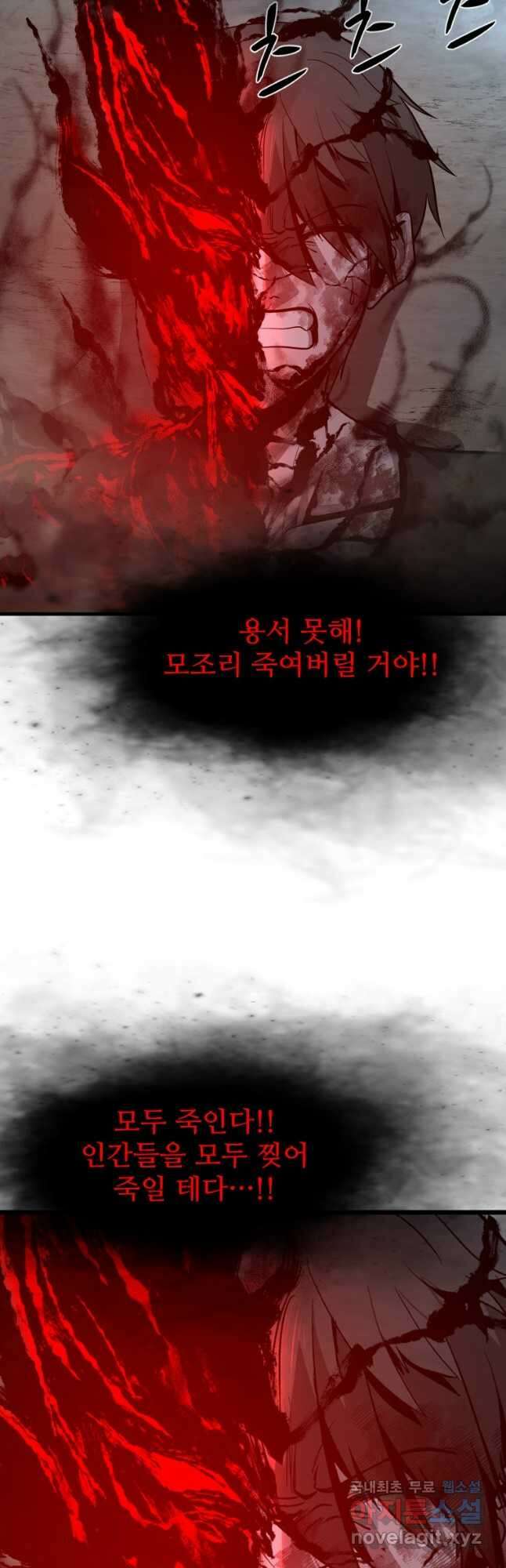 히어로가 되지 않기로 했다 61화 36