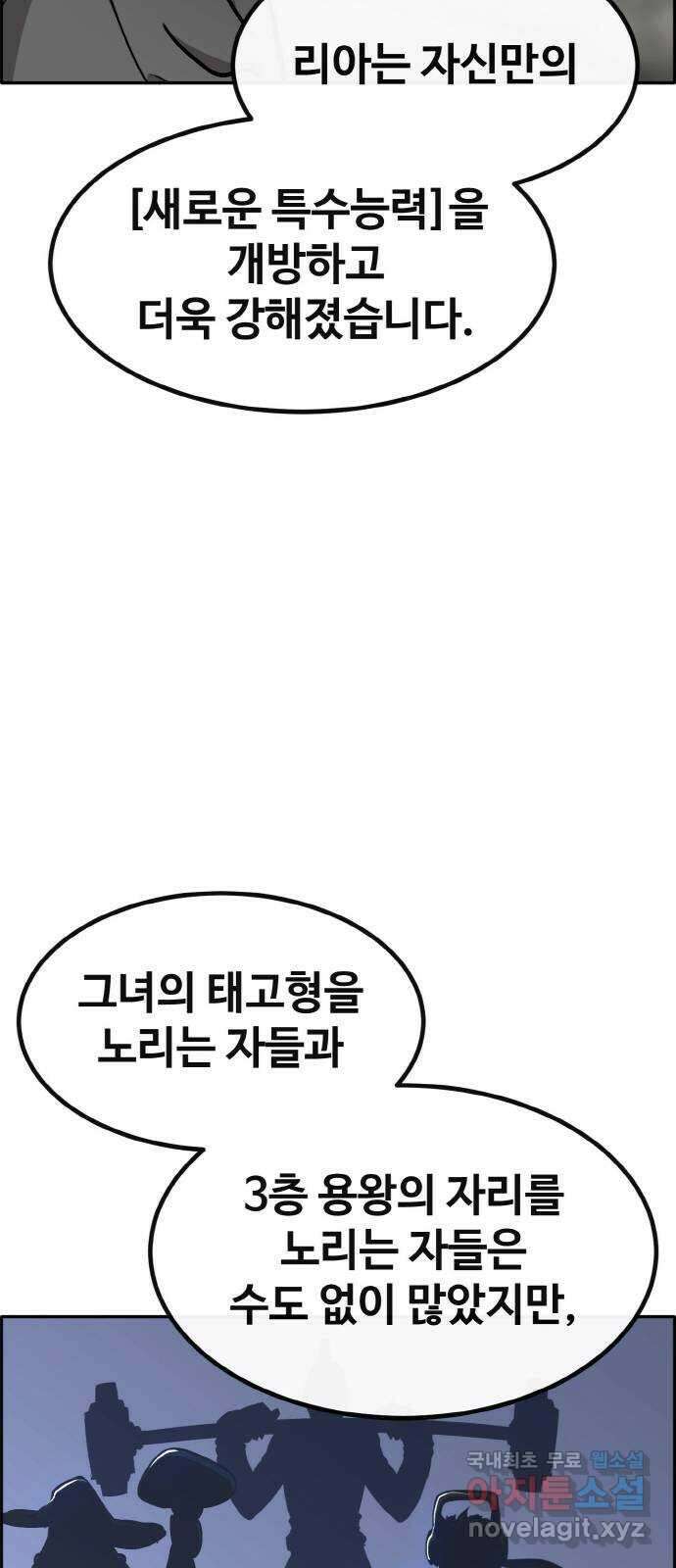 공유몽 시즌2) 93화 악몽 5