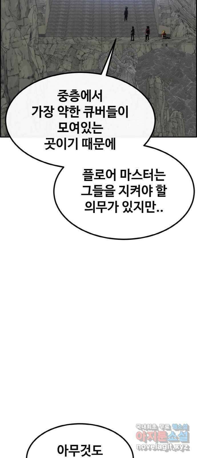 공유몽 시즌2) 93화 악몽 9