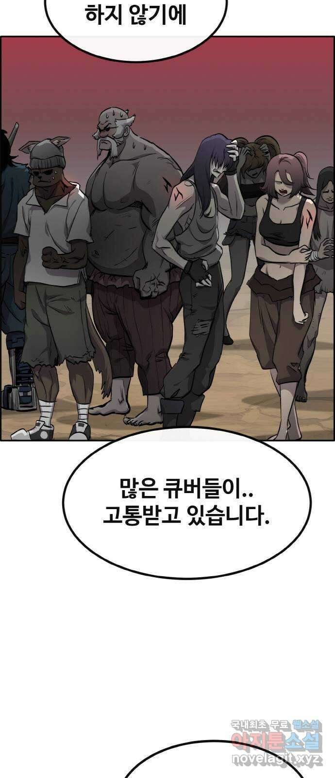 공유몽 시즌2) 93화 악몽 10