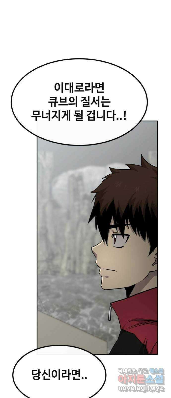공유몽 시즌2) 93화 악몽 12