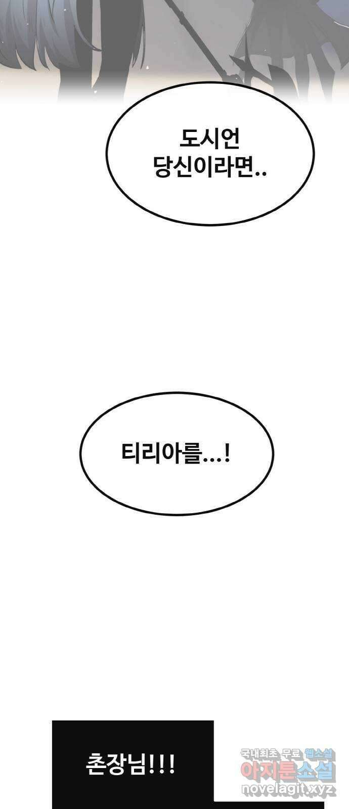 공유몽 시즌2) 93화 악몽 14