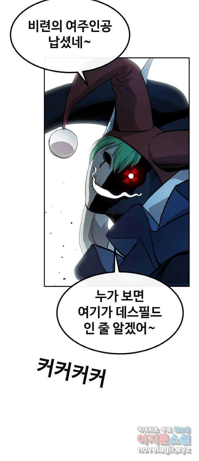 공유몽 시즌2) 93화 악몽 17
