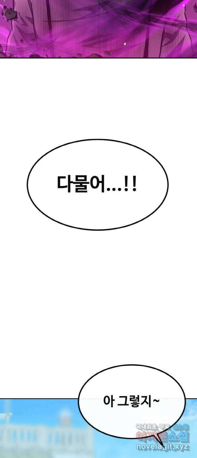 공유몽 시즌2) 93화 악몽 19