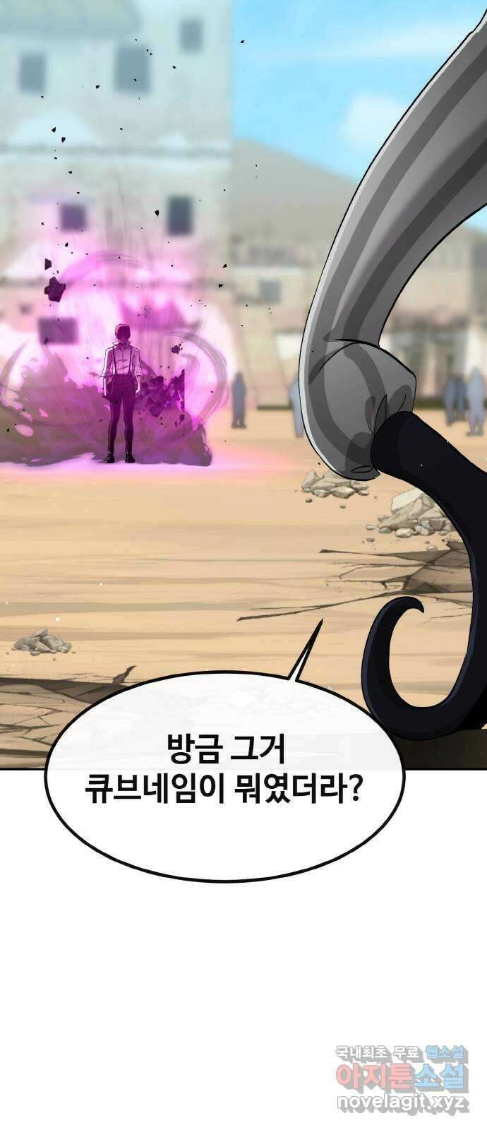 공유몽 시즌2) 93화 악몽 20