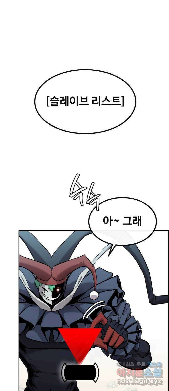 공유몽 시즌2) 93화 악몽 21