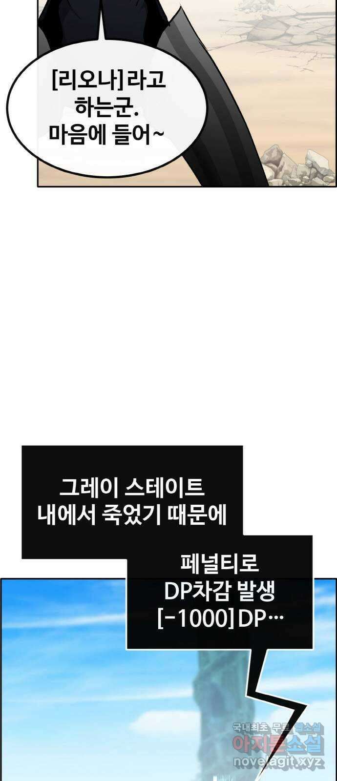 공유몽 시즌2) 93화 악몽 22