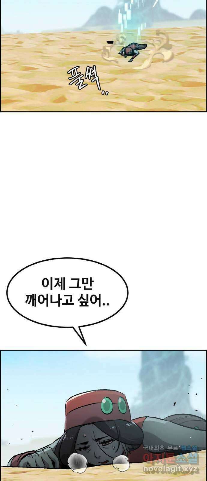 공유몽 시즌2) 93화 악몽 23
