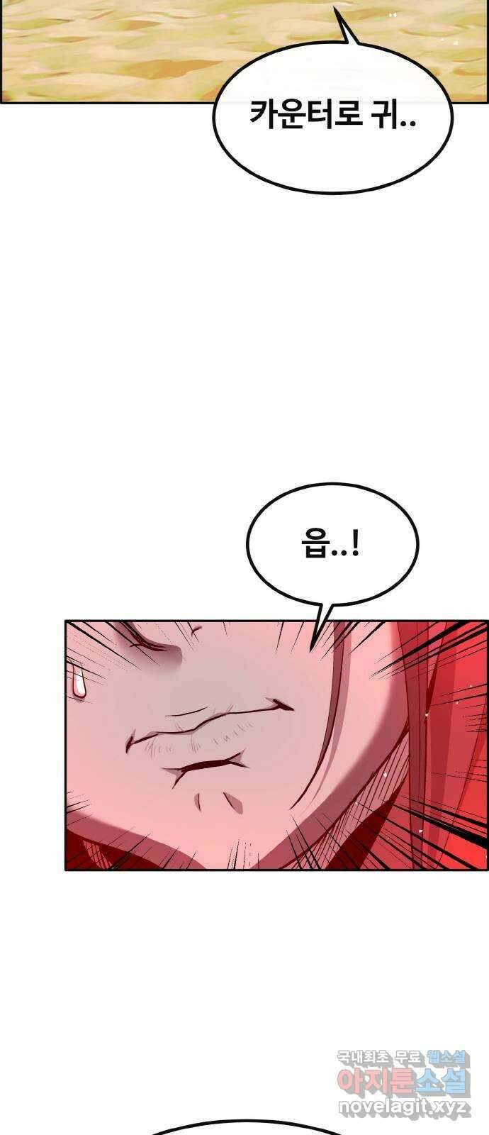 공유몽 시즌2) 93화 악몽 24