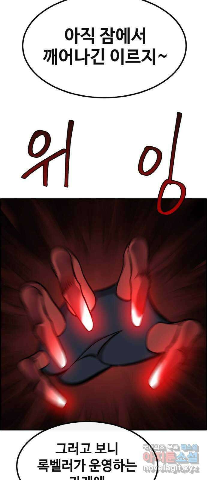 공유몽 시즌2) 93화 악몽 25