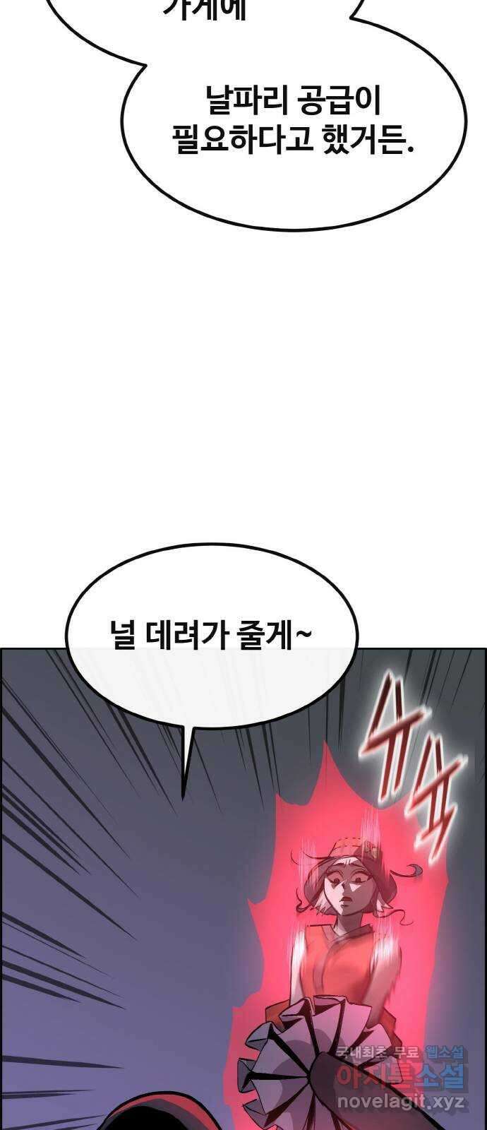 공유몽 시즌2) 93화 악몽 26