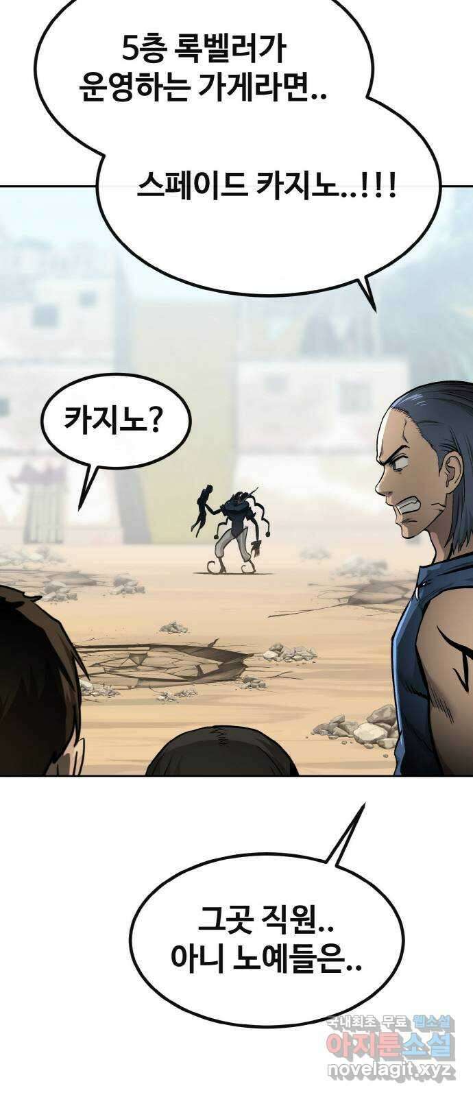 공유몽 시즌2) 93화 악몽 27
