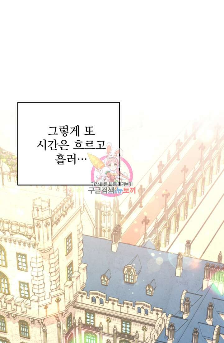 포동포동한 여주는 인기가 없나요 3화 1