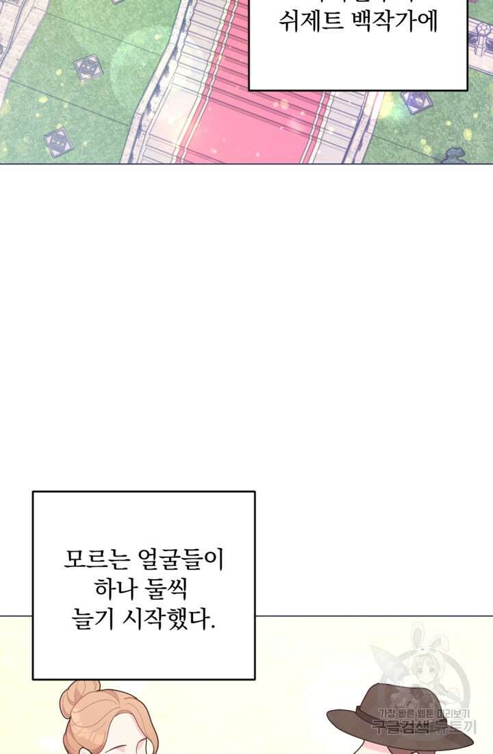 포동포동한 여주는 인기가 없나요 3화 3