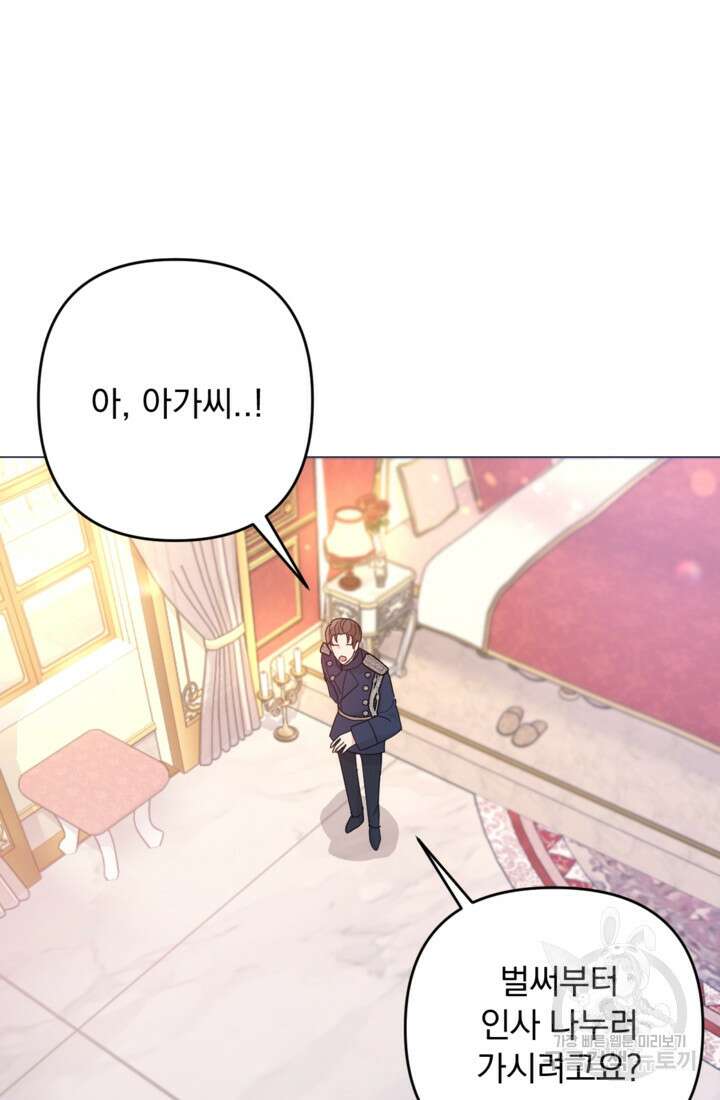 포동포동한 여주는 인기가 없나요 3화 12