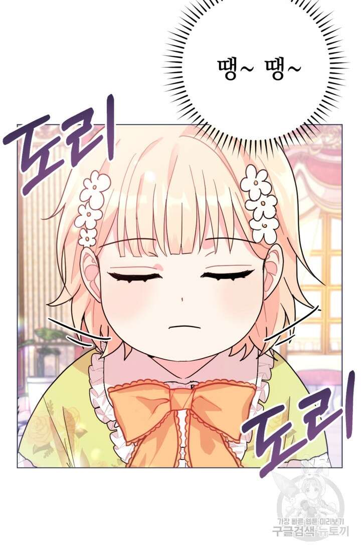포동포동한 여주는 인기가 없나요 3화 16