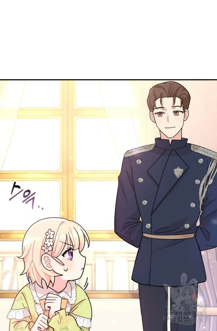 포동포동한 여주는 인기가 없나요 3화 20