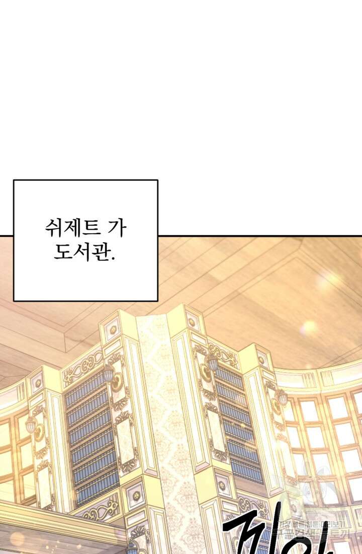 포동포동한 여주는 인기가 없나요 3화 25