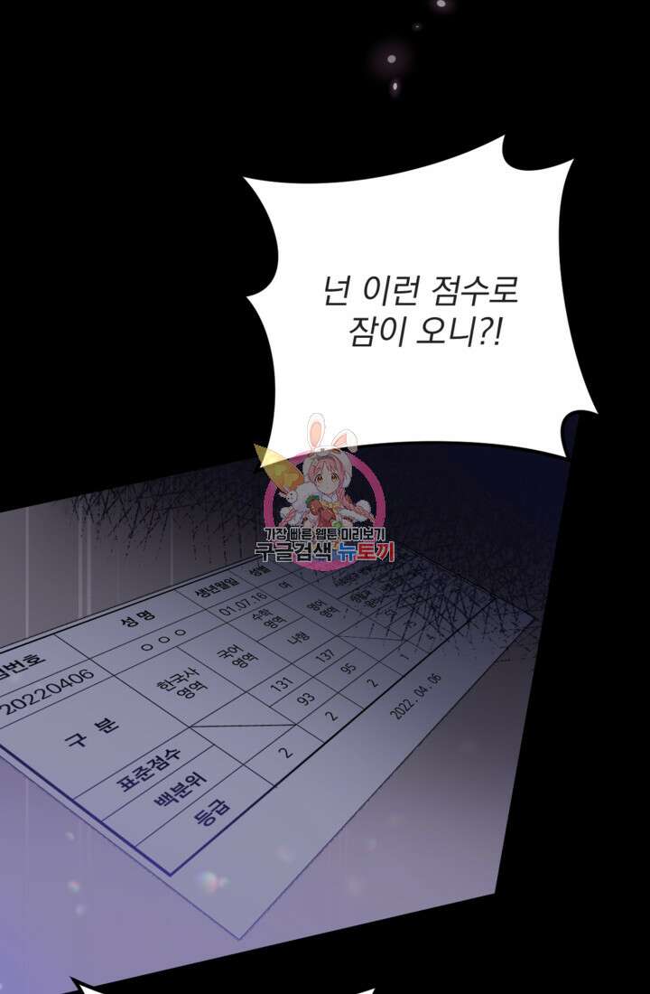 포동포동한 여주는 인기가 없나요 7화 1