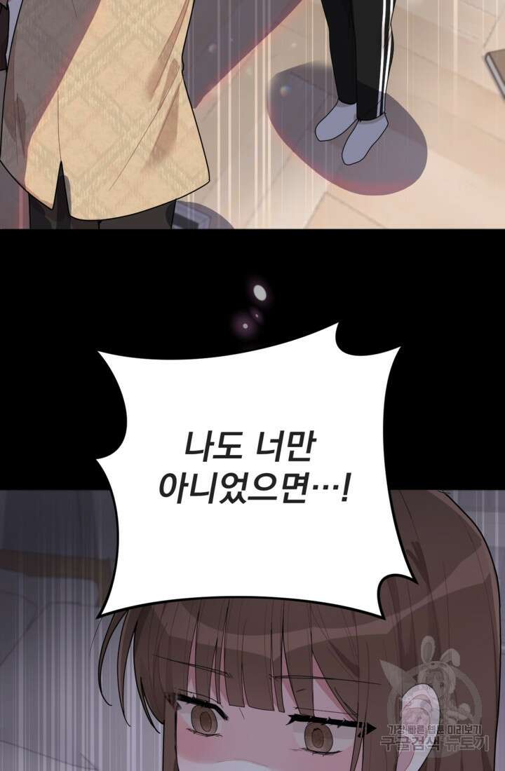 포동포동한 여주는 인기가 없나요 7화 4