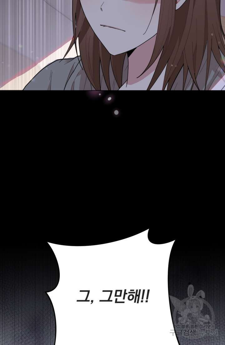 포동포동한 여주는 인기가 없나요 7화 5