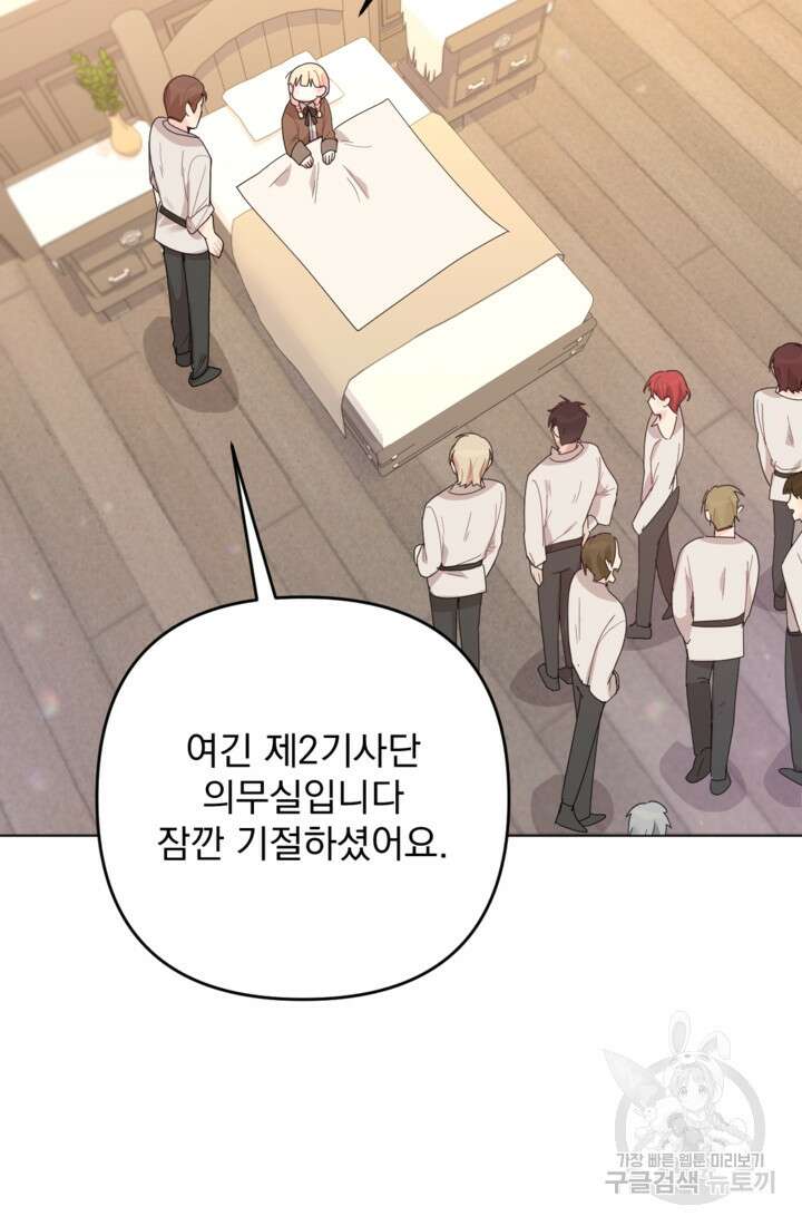 포동포동한 여주는 인기가 없나요 7화 15