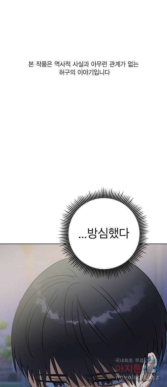 전생연분 61화 그게 저주이니까 1