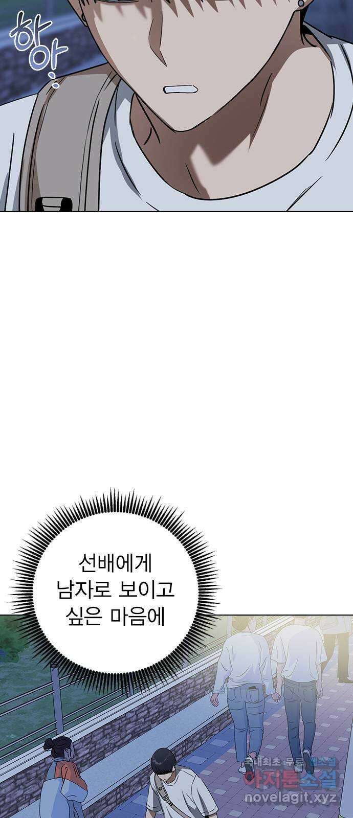 전생연분 61화 그게 저주이니까 2