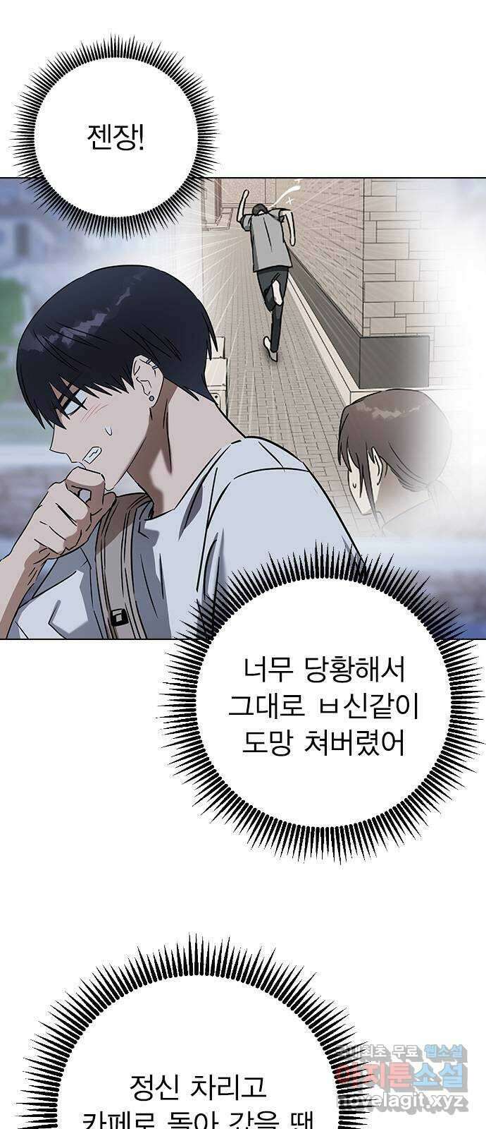 전생연분 61화 그게 저주이니까 6