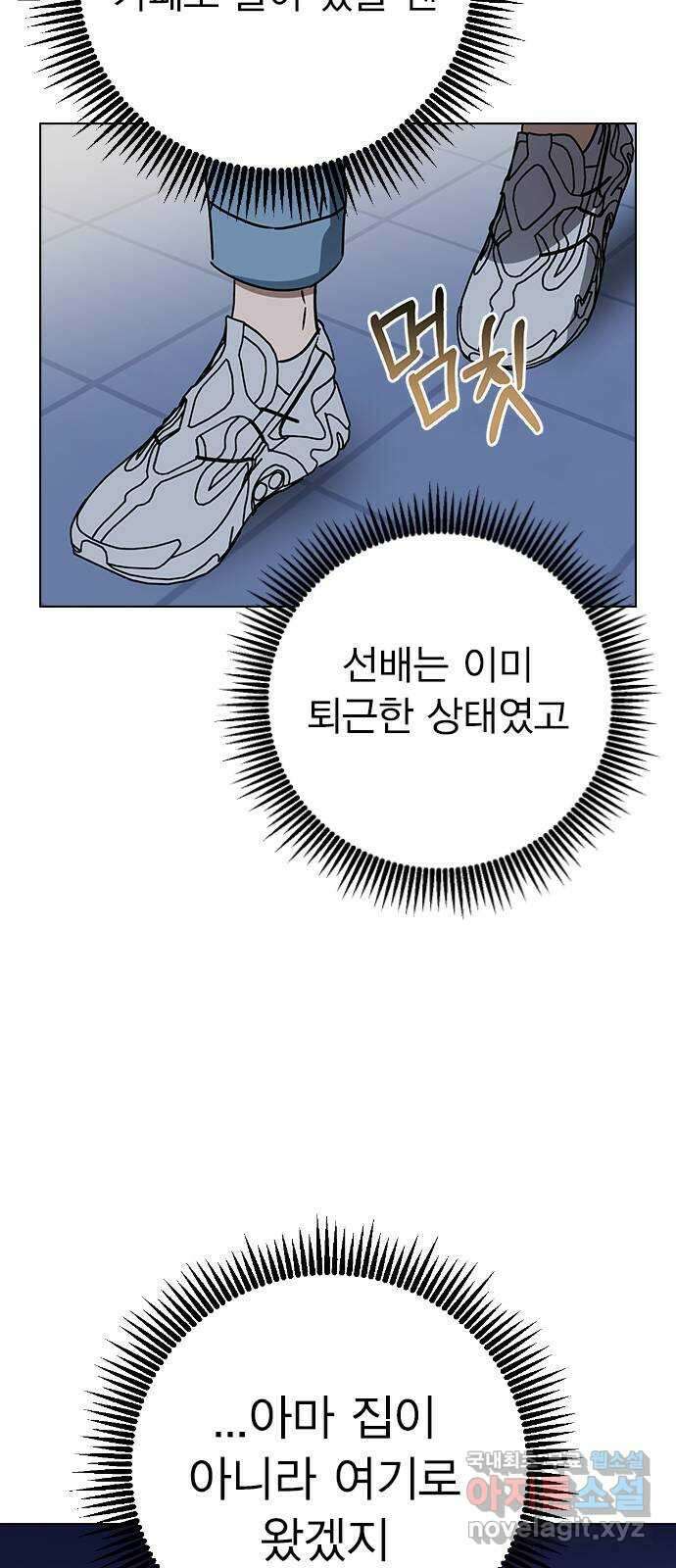 전생연분 61화 그게 저주이니까 7