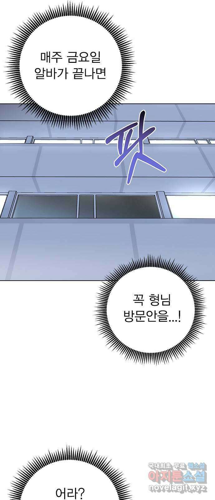 전생연분 61화 그게 저주이니까 9